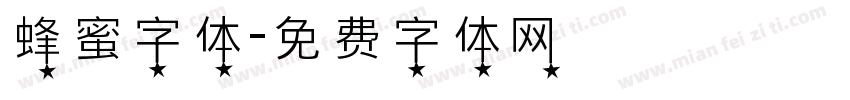 蜂蜜字体字体转换