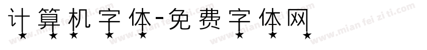 计算机字体字体转换