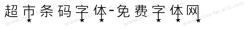 超市条码字体字体转换