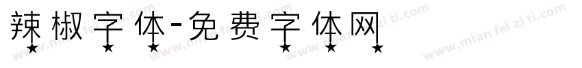 辣椒字体字体转换