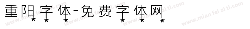 重阳字体字体转换