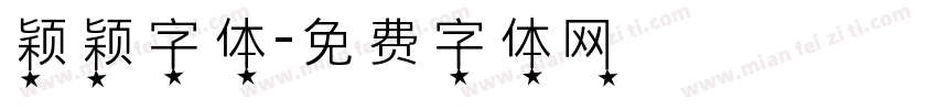 颖颖字体字体转换