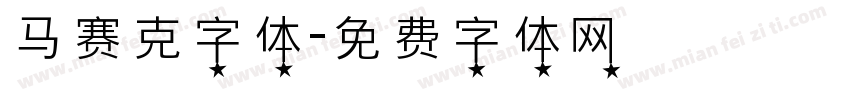 马赛克字体字体转换