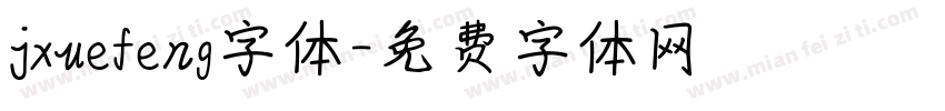 jxuefeng字体字体转换