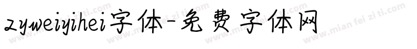 zyweiyihei字体字体转换