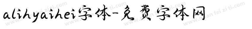 alihyaihei字体字体转换