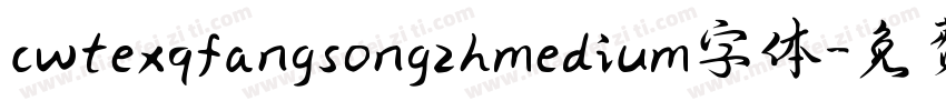 cwtexqfangsongzhmedium字体字体转换