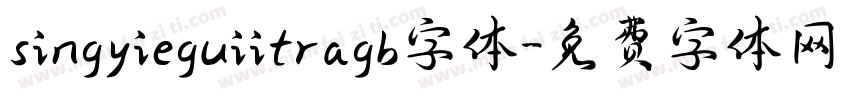 singyieguiitragb字体字体转换