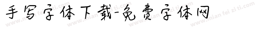 手写字体下载字体转换