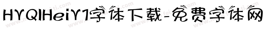 HYQIHeiY1字体下载字体转换