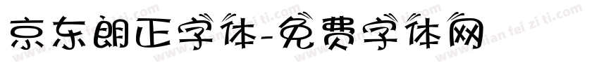 京东朗正字体字体转换