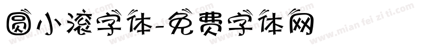 圆小滚字体字体转换