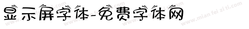 显示屏字体字体转换