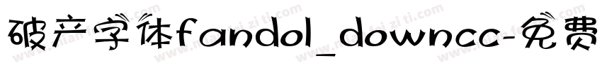 破产字体fandol_downcc字体转换