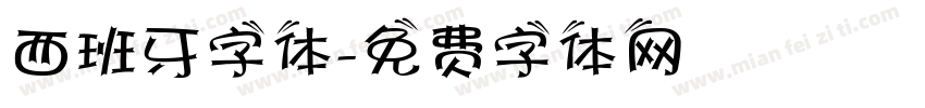 西班牙字体字体转换