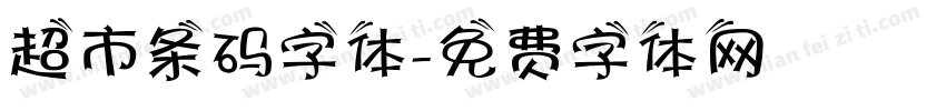 超市条码字体字体转换