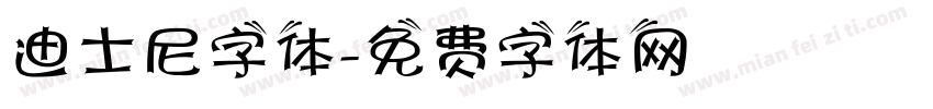 迪士尼字体字体转换