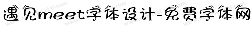 遇见meet字体设计字体转换