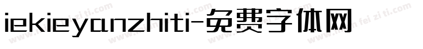 iekieyanzhiti字体转换