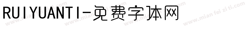 RUIYUANTI字体转换