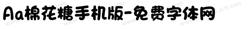 Aa棉花糖手机版字体转换