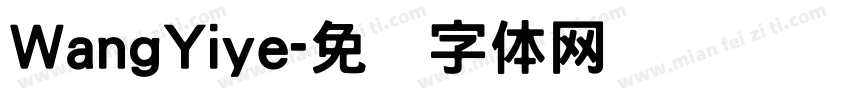 WangYiye字体转换