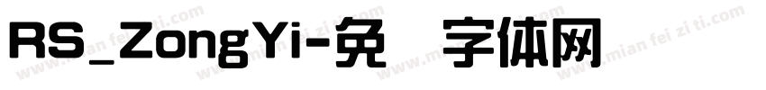 RS_ZongYi字体转换