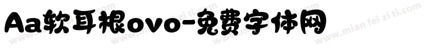 Aa软耳根ovo字体转换