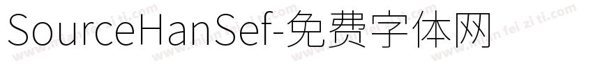 SourceHanSef字体转换