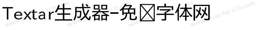 Textar生成器字体转换