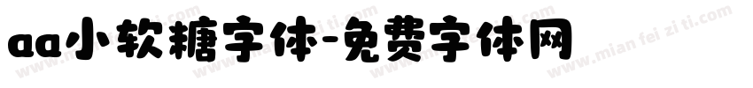 aa小软糖字体字体转换