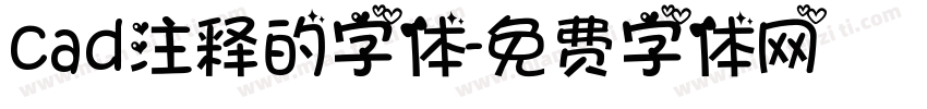 cad注释的字体字体转换