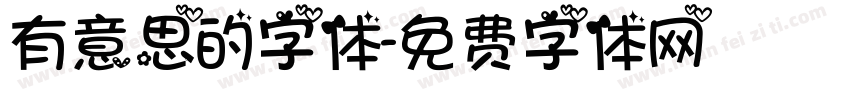 有意思的字体字体转换