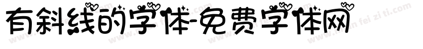 有斜线的字体字体转换