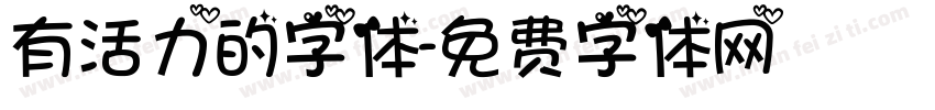 有活力的字体字体转换