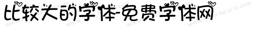 比较大的字体字体转换