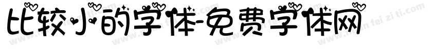 比较小的字体字体转换