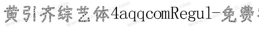 黄引齐综艺体4aqqcomRegul字体转换