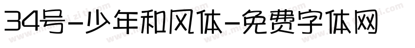 34号-少年和风体字体转换