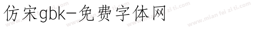 仿宋gbk字体转换