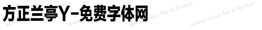 方正兰亭Y字体转换