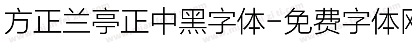 方正兰亭正中黑字体字体转换