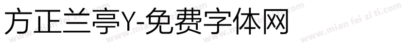 方正兰亭Y字体转换