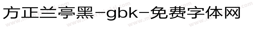 方正兰亭黑-gbk字体转换