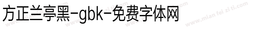 方正兰亭黑-gbk字体转换