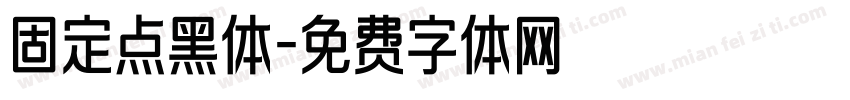 固定点黑体字体转换