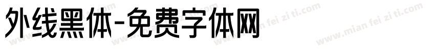 外线黑体字体转换