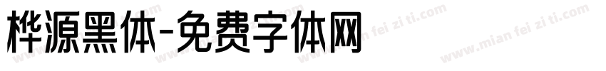 桦源黑体字体转换