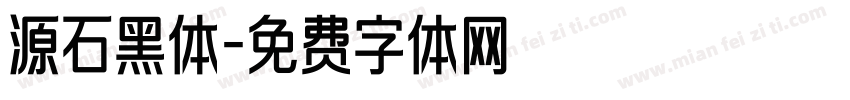 源石黑体字体转换