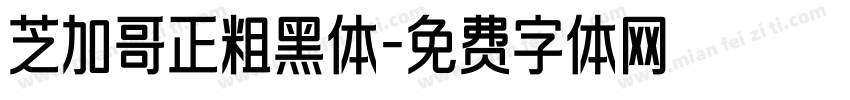 芝加哥正粗黑体字体转换